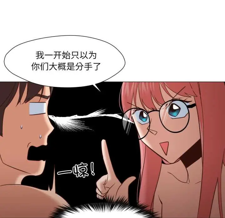 漫画《换身恋人》第19话第10张图