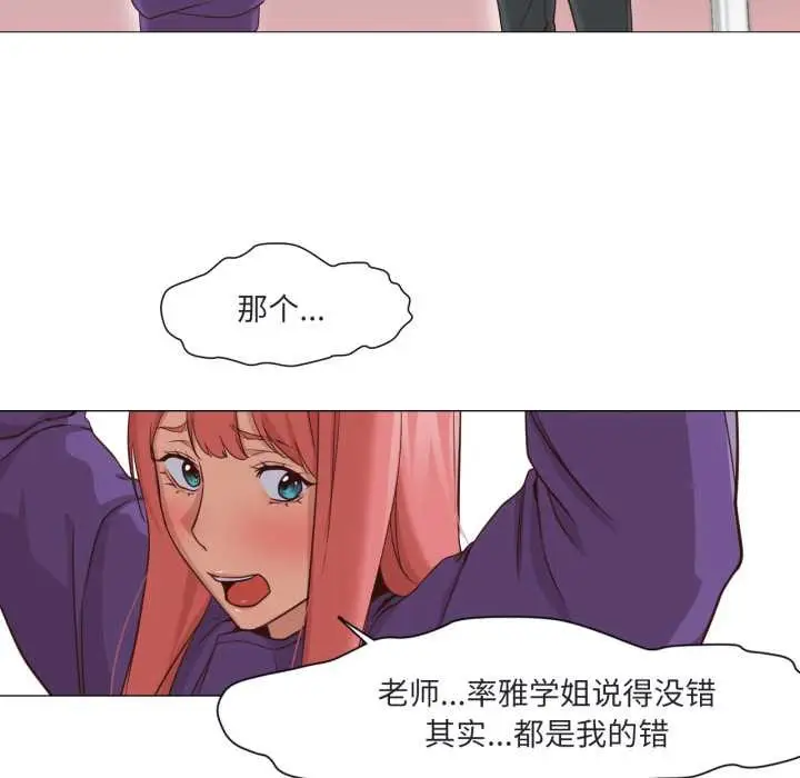 漫画《换身恋人》第19话第100张图