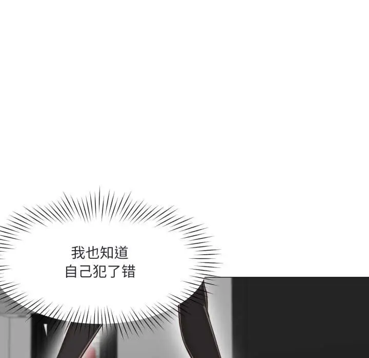 漫画《换身恋人》第19话第103张图