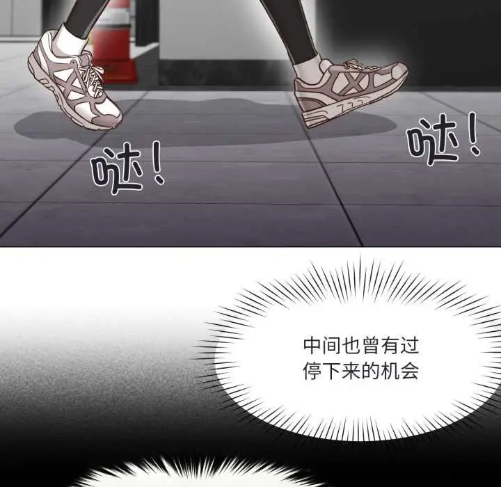 漫画《换身恋人》第19话第104张图