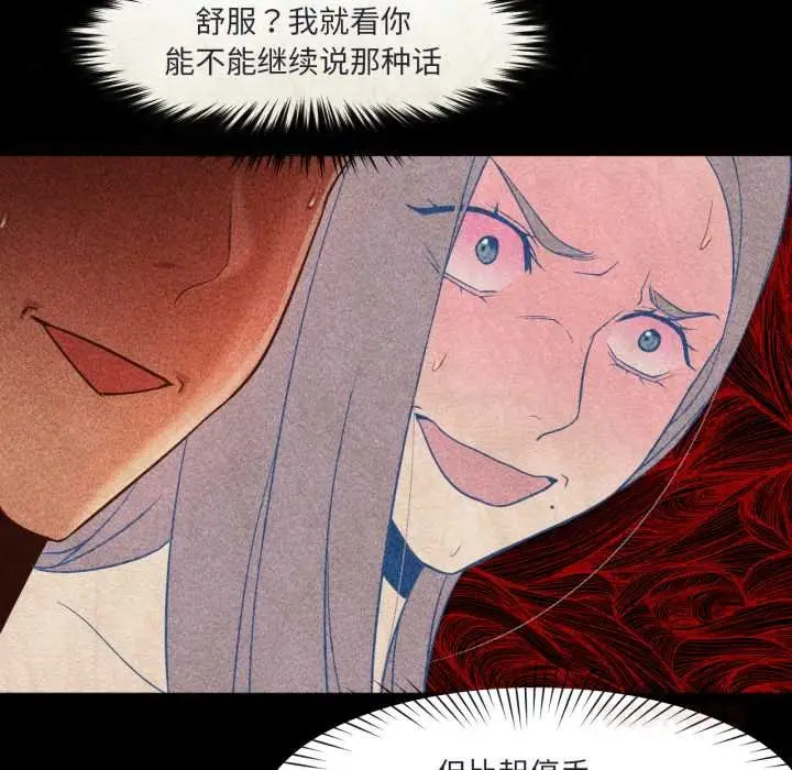 漫画《换身恋人》第19话第105张图