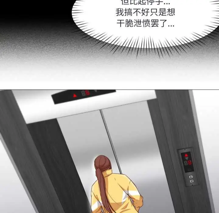漫画《换身恋人》第19话第106张图
