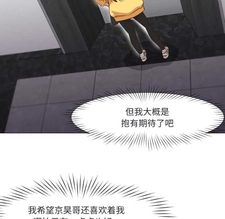 漫画《换身恋人》第19话第107张图