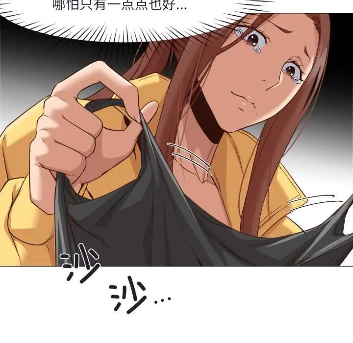 漫画《换身恋人》第19话第108张图