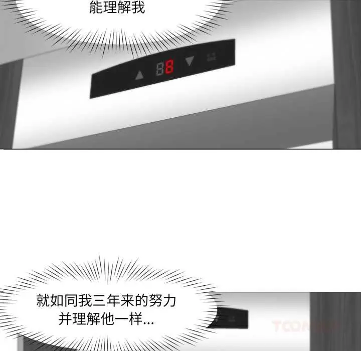 漫画《换身恋人》第19话第117张图