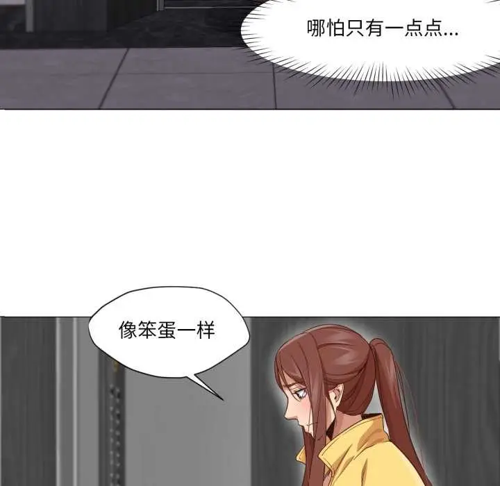 漫画《换身恋人》第19话第119张图