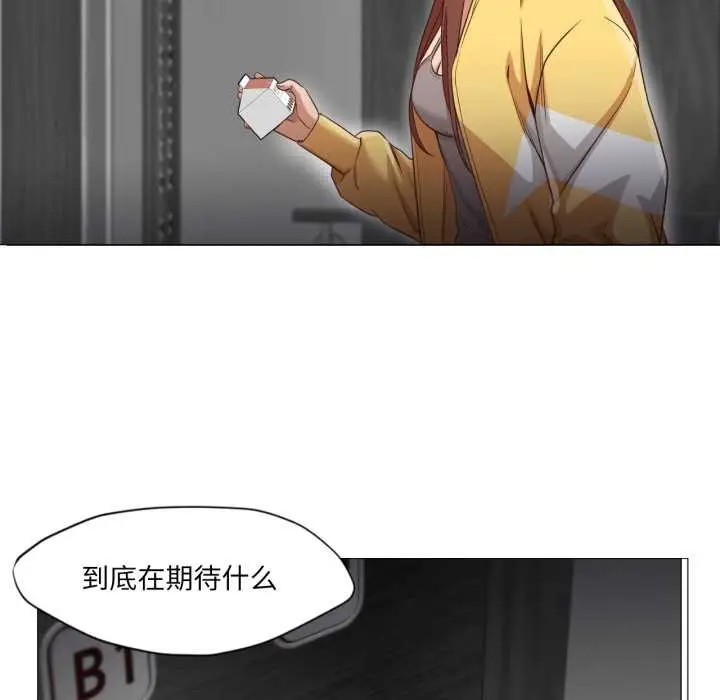漫画《换身恋人》第19话第120张图