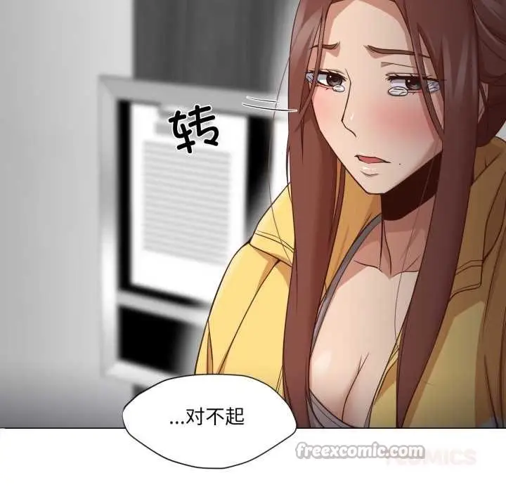 漫画《换身恋人》第19话第123张图