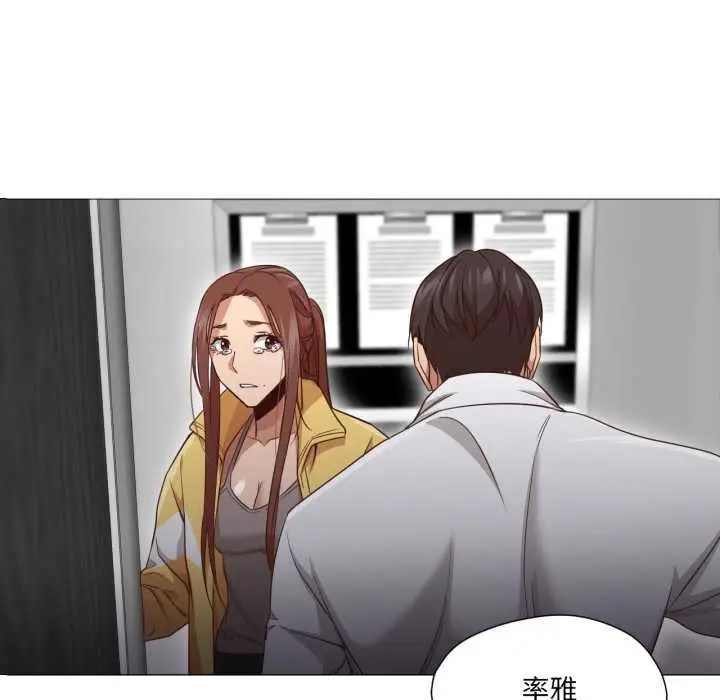 漫画《换身恋人》第19话第124张图