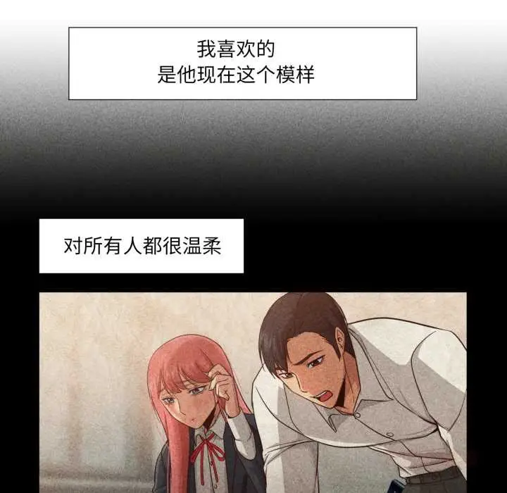 漫画《换身恋人》第19话第15张图