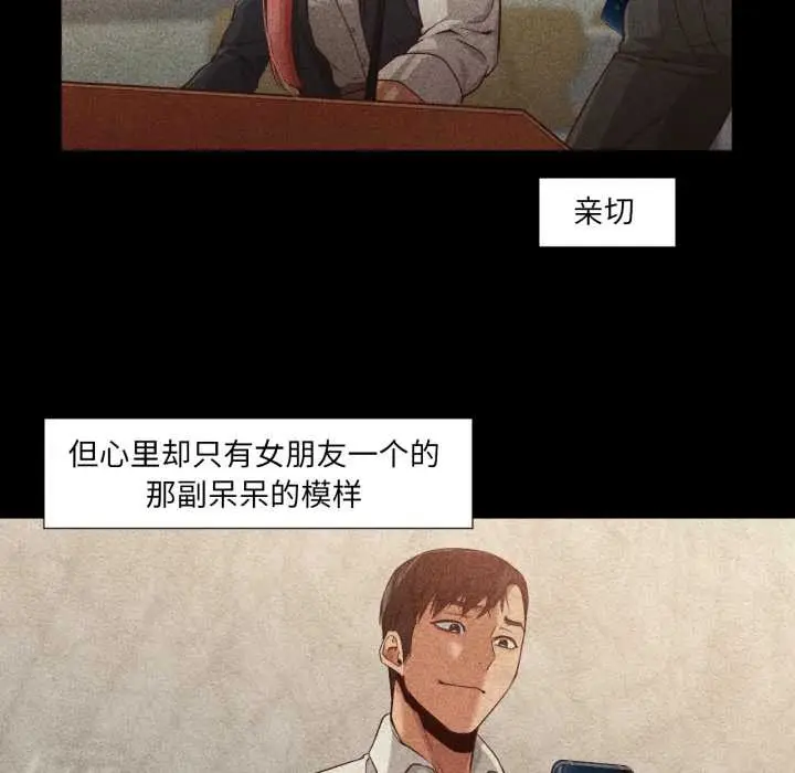 漫画《换身恋人》第19话第16张图