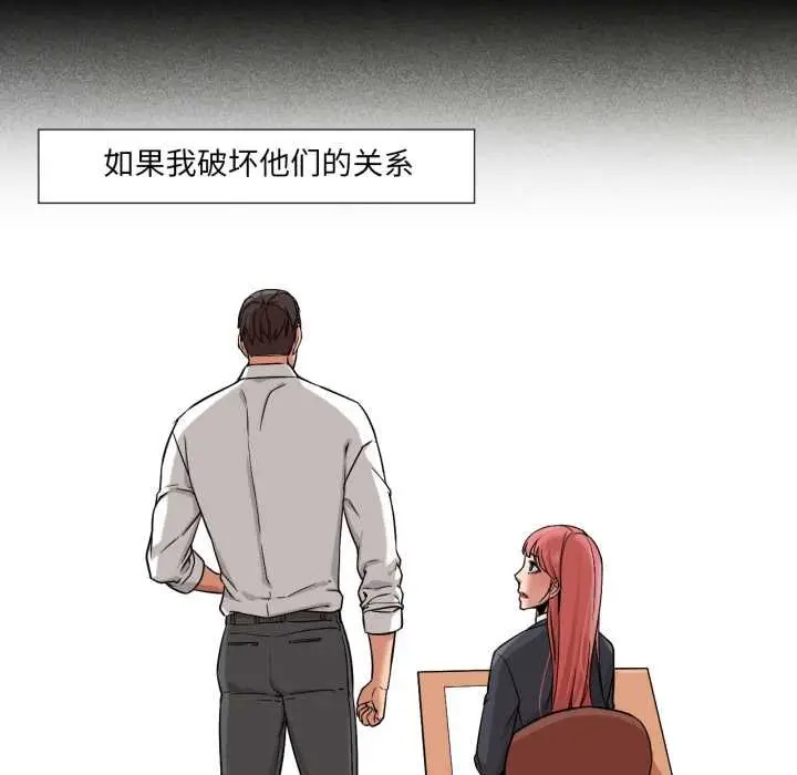漫画《换身恋人》第19话第18张图