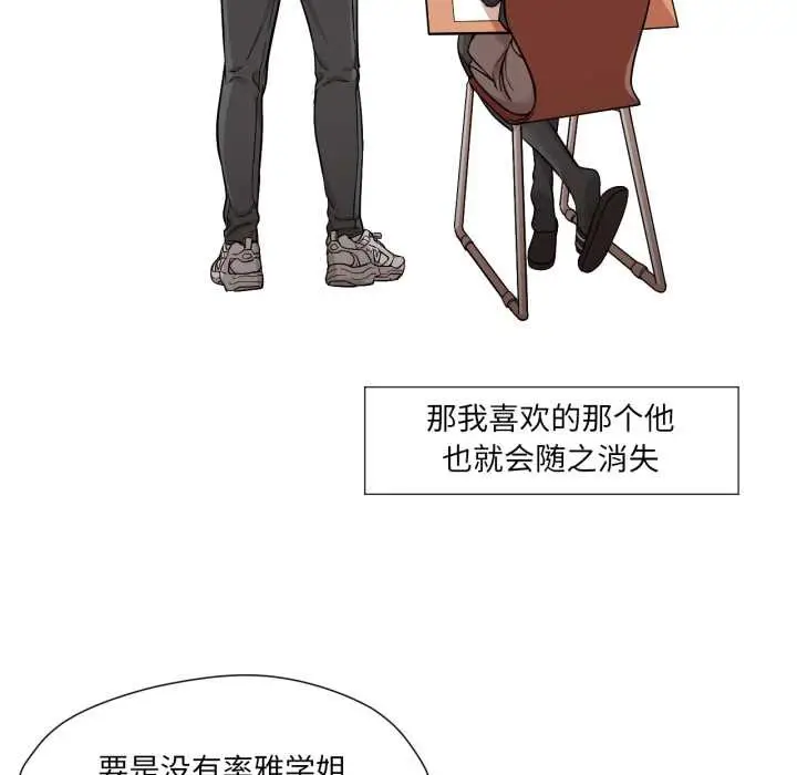 漫画《换身恋人》第19话第19张图