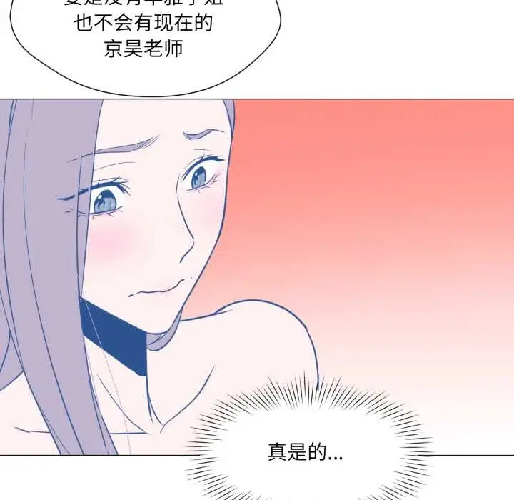 漫画《换身恋人》第19话第20张图