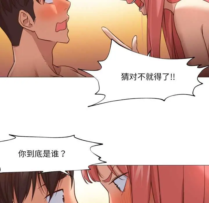 漫画《换身恋人》第19话第25张图