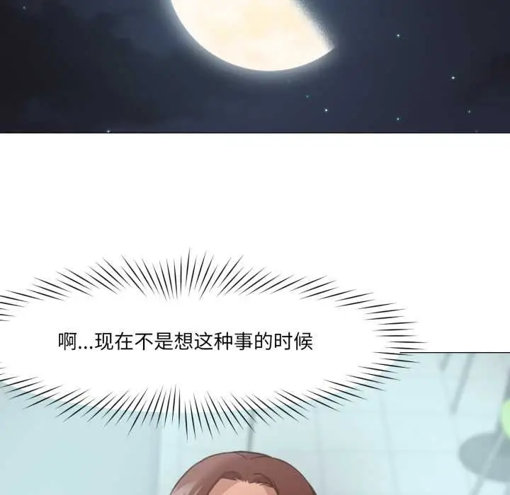 漫画《换身恋人》第19话第30张图