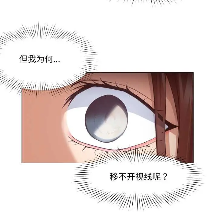 漫画《换身恋人》第19话第32张图