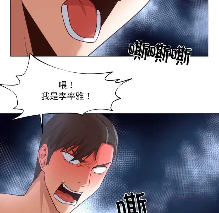 漫画《换身恋人》第19话第39张图