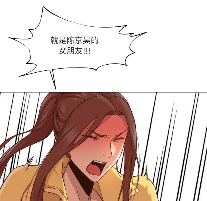 漫画《换身恋人》第19话第49张图