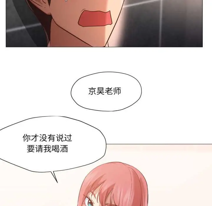 漫画《换身恋人》第19话第5张图
