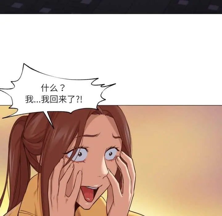 漫画《换身恋人》第19话第54张图