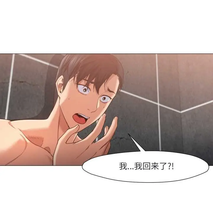 漫画《换身恋人》第19话第60张图