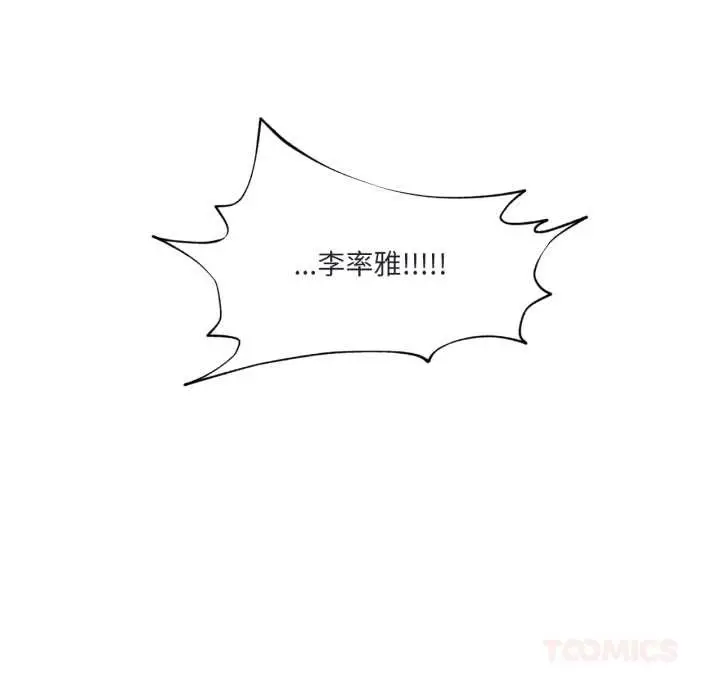 漫画《换身恋人》第19话第63张图