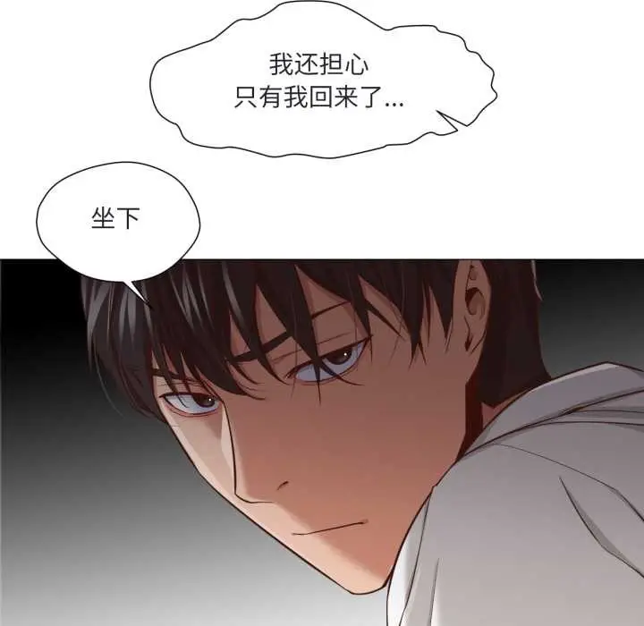 漫画《换身恋人》第19话第71张图