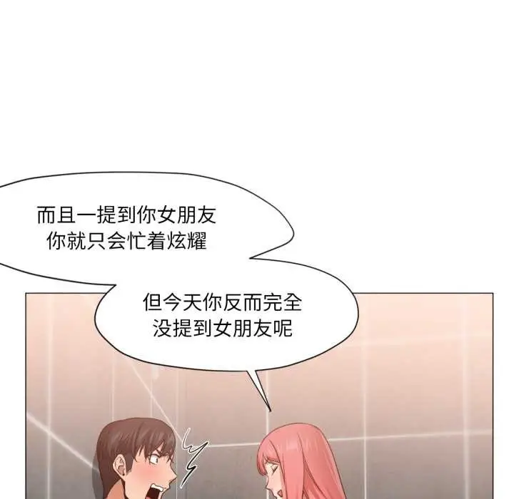漫画《换身恋人》第19话第8张图