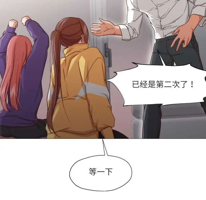 漫画《换身恋人》第19话第80张图