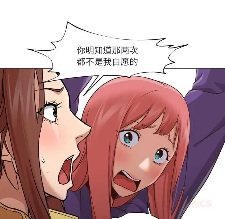 漫画《换身恋人》第19话第81张图