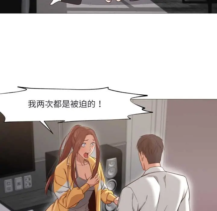 漫画《换身恋人》第19话第83张图