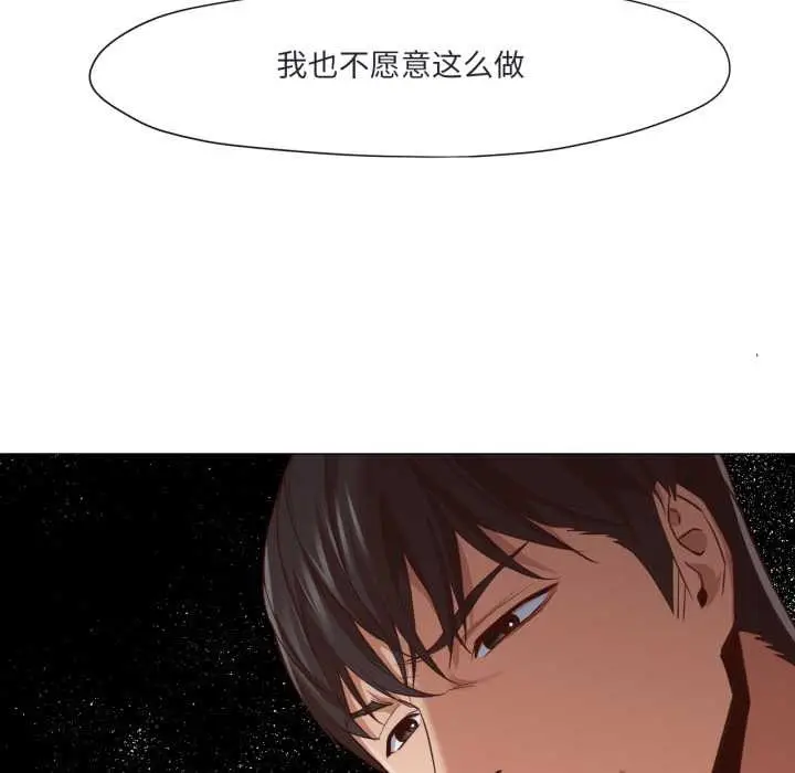 漫画《换身恋人》第19话第85张图