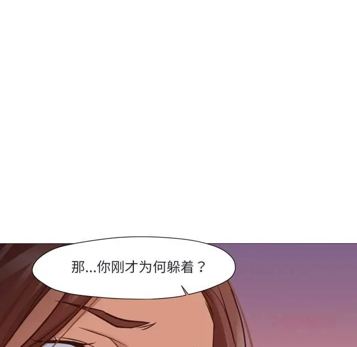 漫画《换身恋人》第19话第87张图