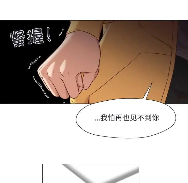 漫画《换身恋人》第19话第91张图
