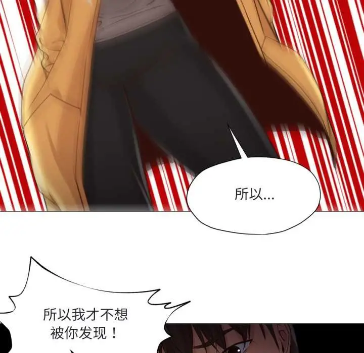 漫画《换身恋人》第19话第94张图