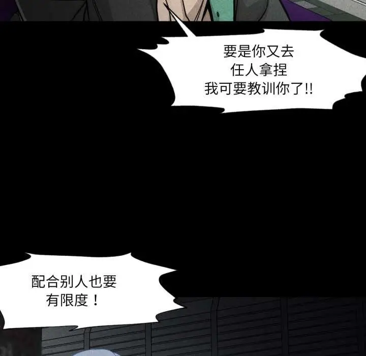 漫画《换身恋人》第20话第21张图