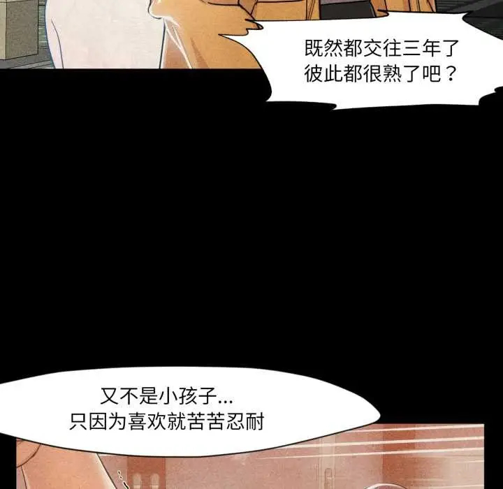 漫画《换身恋人》第20话第23张图