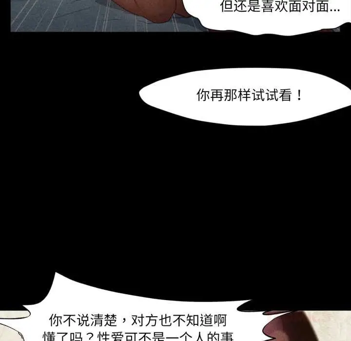 漫画《换身恋人》第20话第26张图