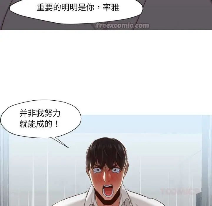 漫画《换身恋人》第20话第30张图