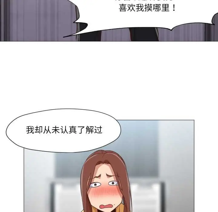 漫画《换身恋人》第20话第32张图