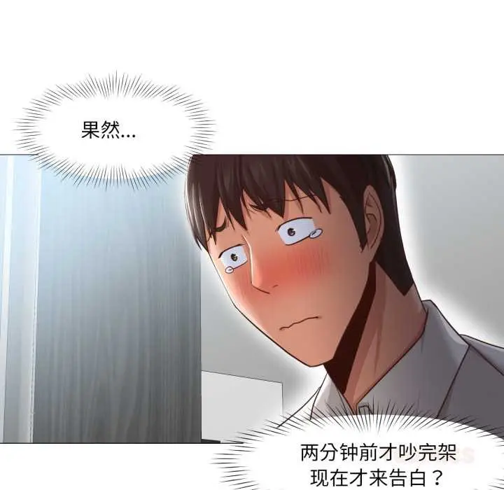 漫画《换身恋人》第20话第42张图
