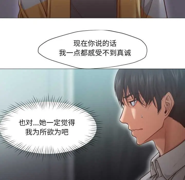 漫画《换身恋人》第20话第47张图