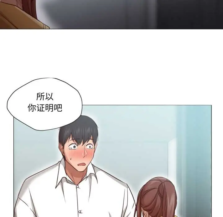 漫画《换身恋人》第20话第49张图