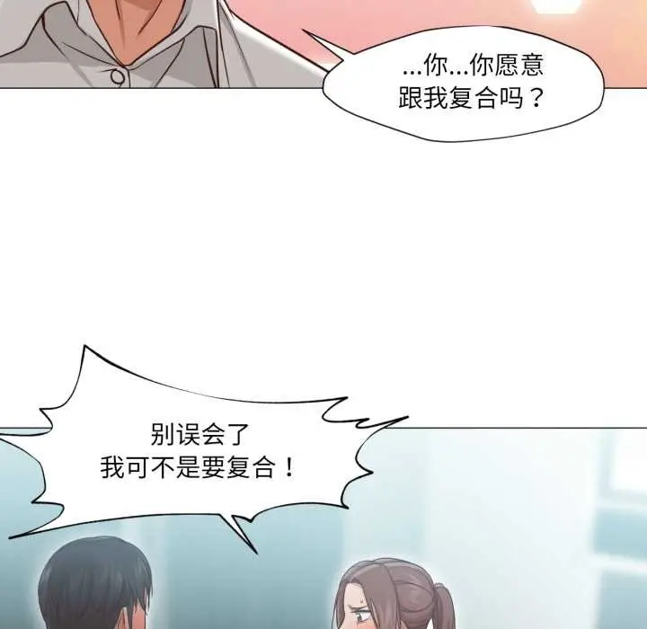 漫画《换身恋人》第20话第53张图