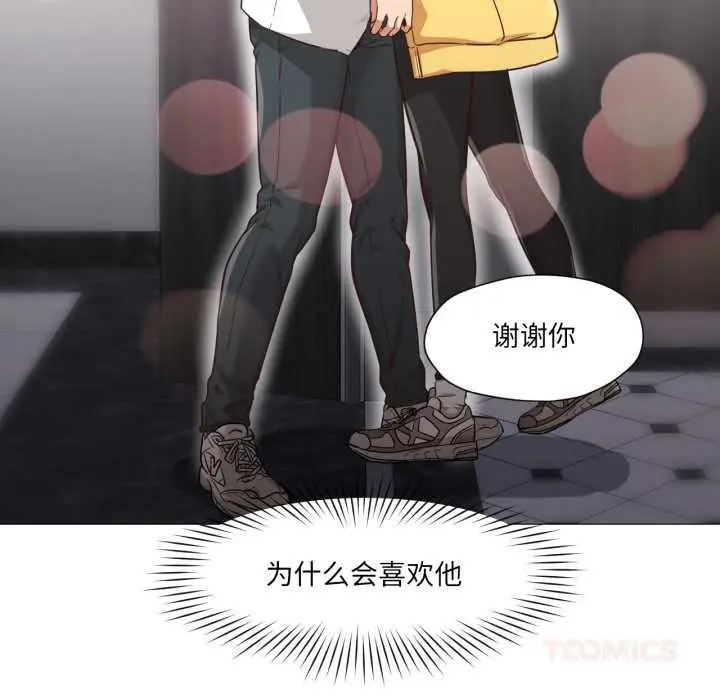 漫画《换身恋人》第20话第58张图