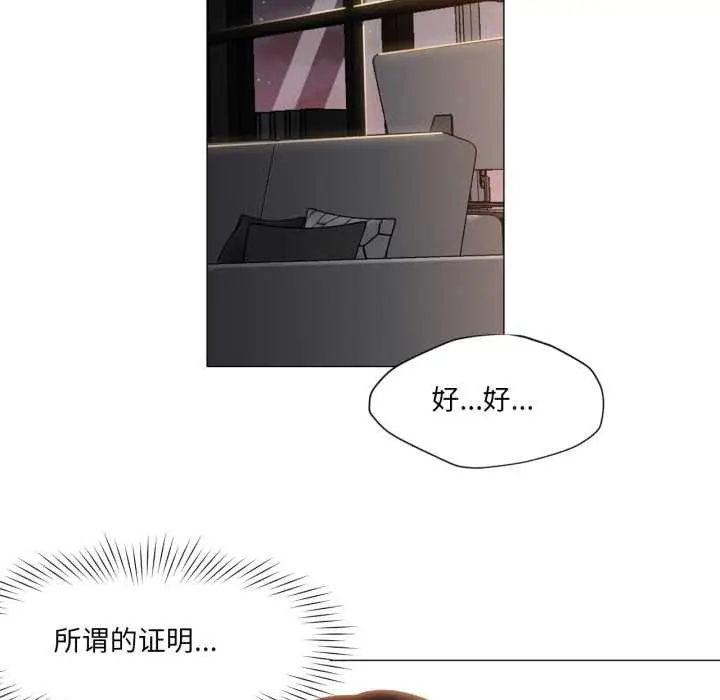 漫画《换身恋人》第20话第64张图
