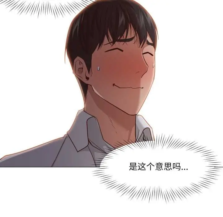 漫画《换身恋人》第20话第65张图