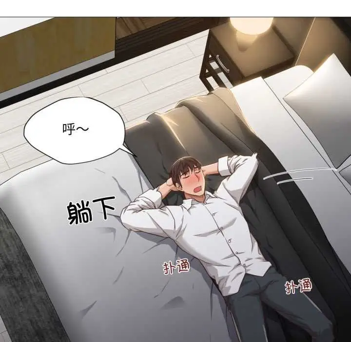 漫画《换身恋人》第20话第68张图