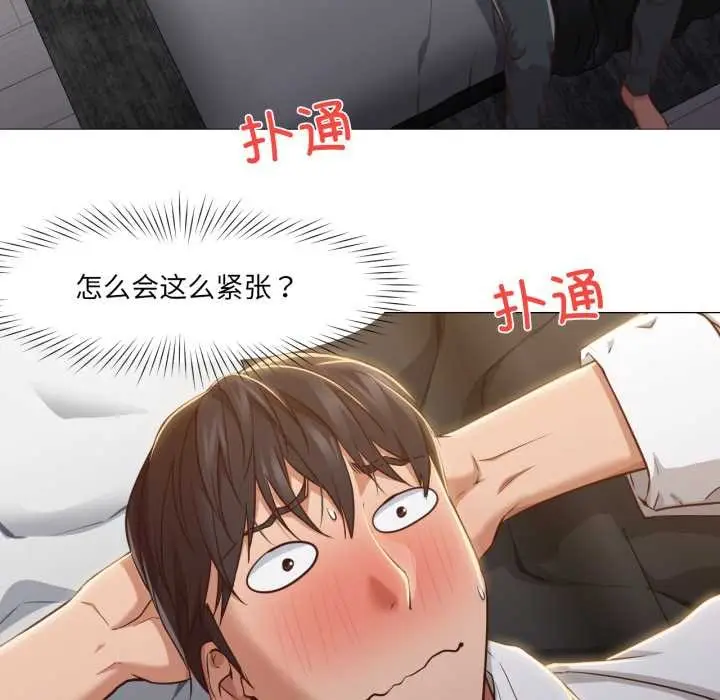 漫画《换身恋人》第20话第69张图
